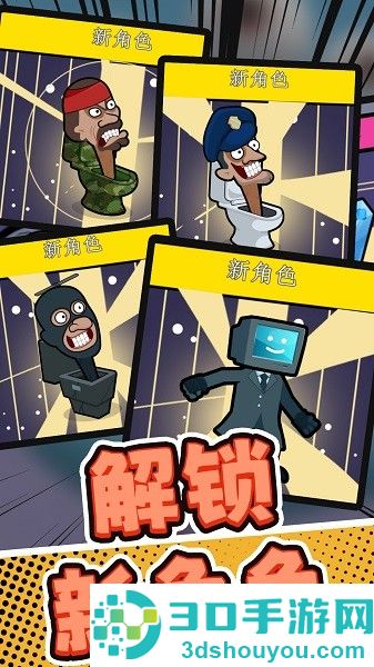 超级特战队手游下载