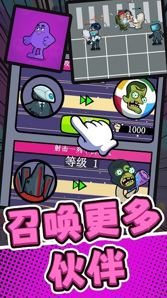 超级特战队手游下载