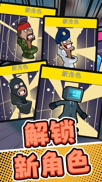超级特战队手游下载