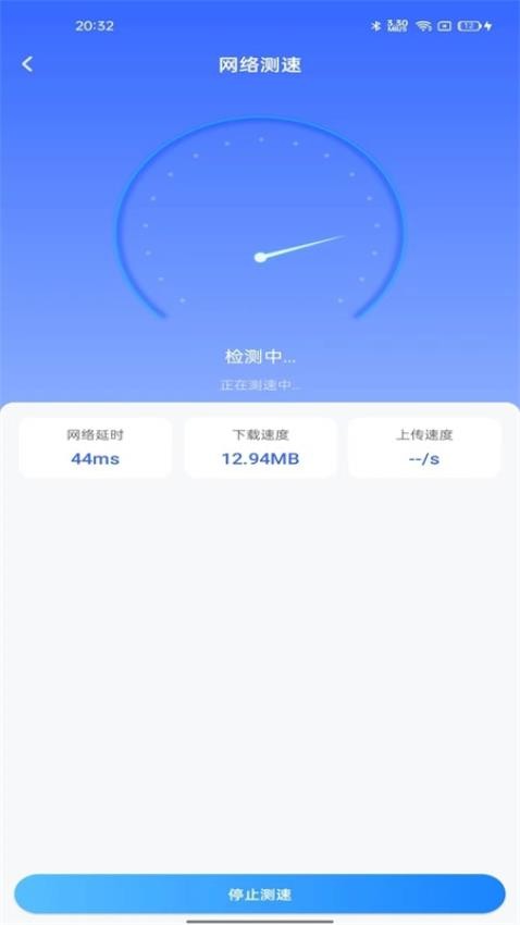 WiFi超能钥匙APP下载