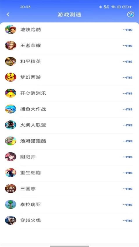 WiFi超能钥匙APP下载