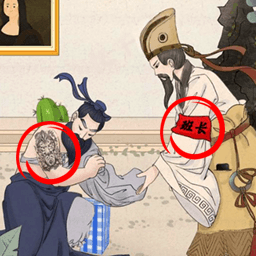 找茬的大师