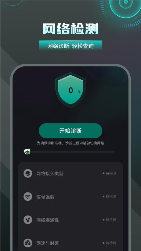wifi管理器手机版下载