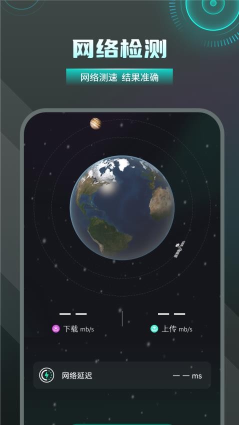 wifi管理器手机版下载