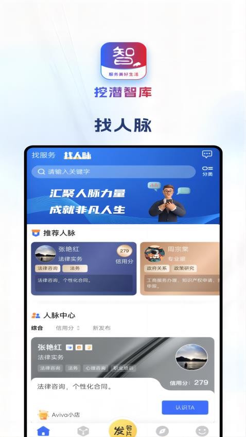 挖潜智库官网版下载