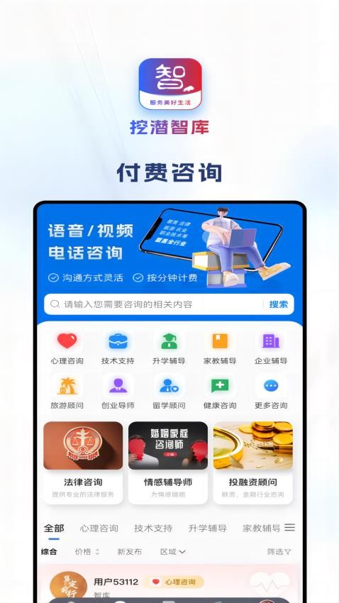挖潜智库官网版下载