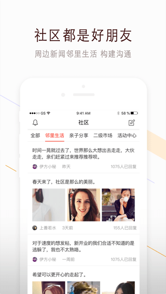 鸿邻社区app下载
