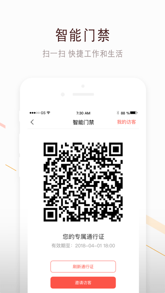 鸿邻社区app下载