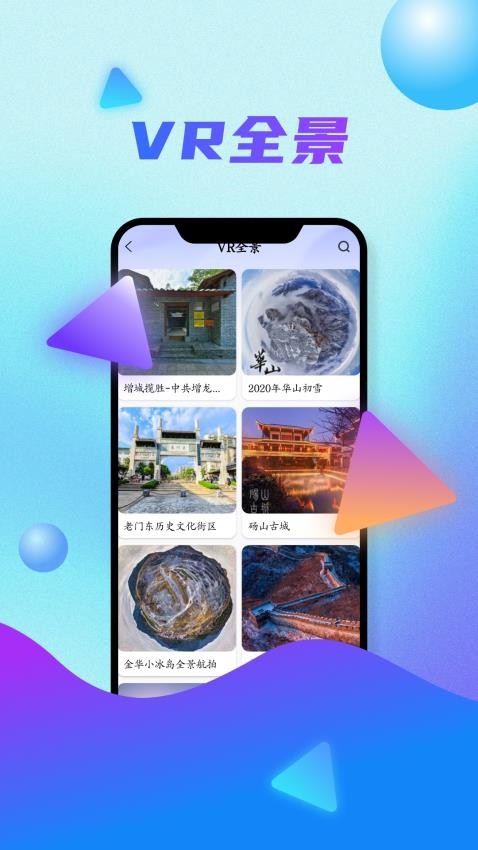 3D卫星高清天眼实景AI地图免费版下载