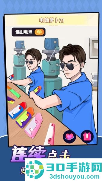 达人直播间游戏下载