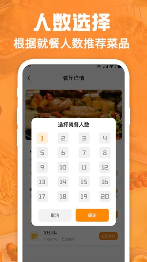 取号不用等app官方版下载