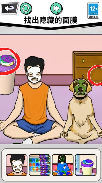 找出全部物品手游下载