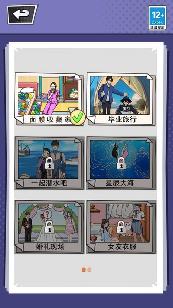 找出全部物品手游下载