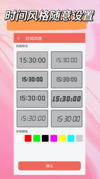 倒计时悬浮时钟app下载