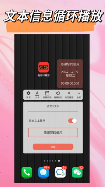 倒计时悬浮时钟app下载