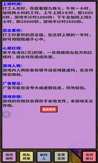 少来画大饼游戏下载