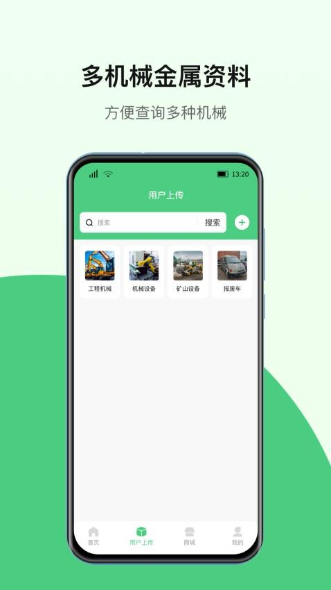 废品估算器app最新版下载