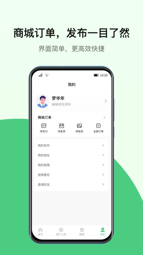 废品估算器app最新版下载