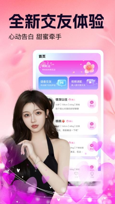 有妹APP最新版下载