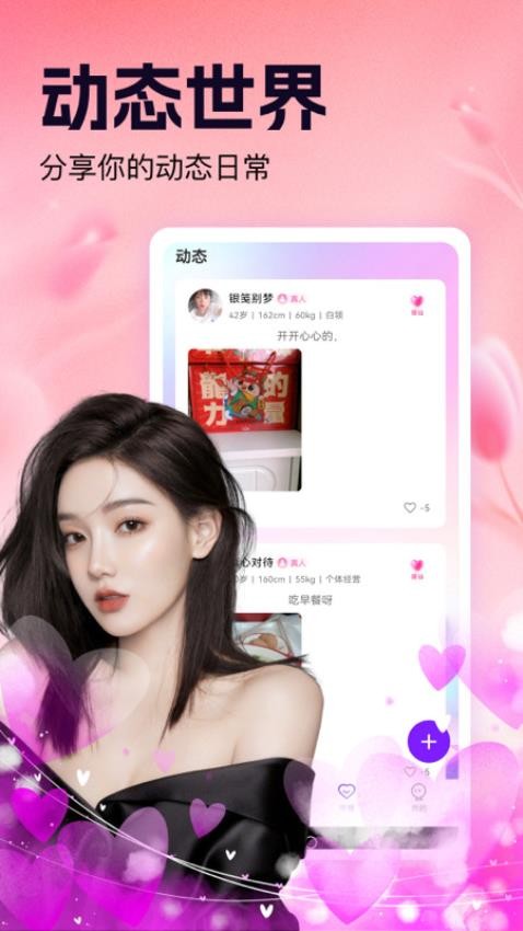有妹APP最新版下载