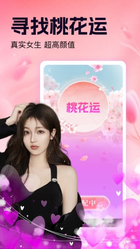 有妹APP最新版下载