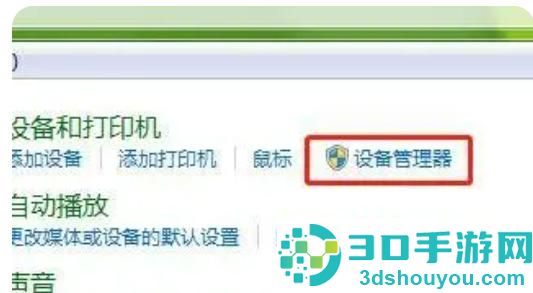 电脑屏幕显示不全该如何调整