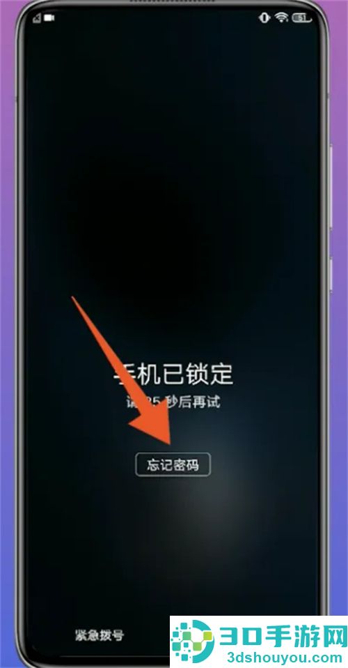 Vivo手机解锁屏幕的方法步骤