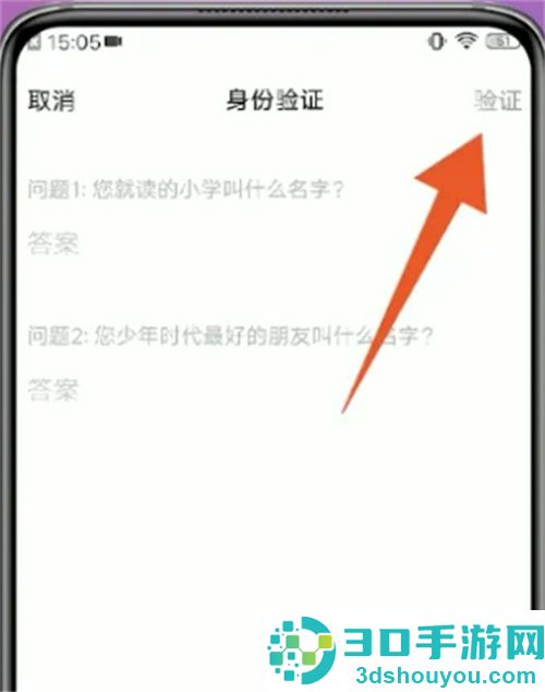 Vivo手机解锁屏幕的方法步骤