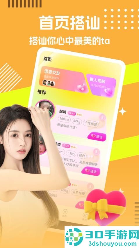 同城寻秘app手机版下载