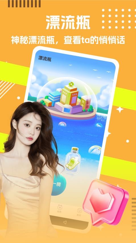 同城寻秘app手机版下载