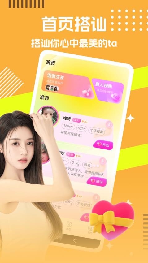 同城寻秘app手机版下载