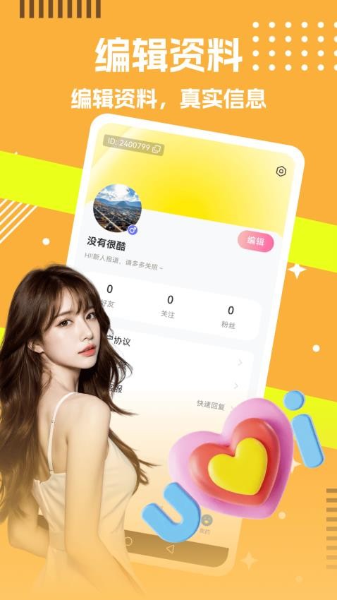 同城寻秘app手机版下载