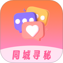 同城寻秘官方版