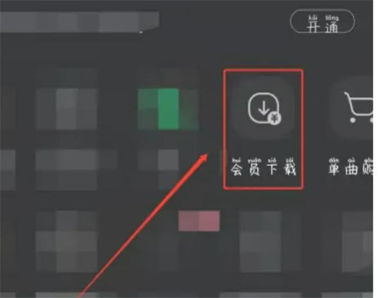 如何将QQ音乐转换为MP3格式？详细操作指南与步骤