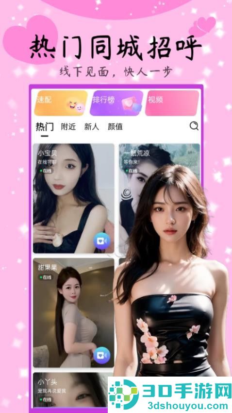 乖妹聊天app最新版下载