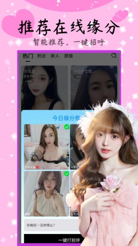 乖妹聊天app最新版下载