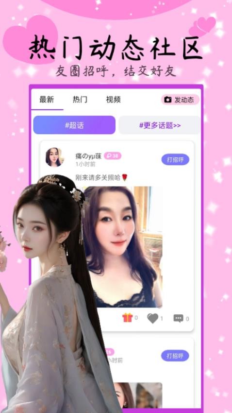 乖妹聊天app最新版下载