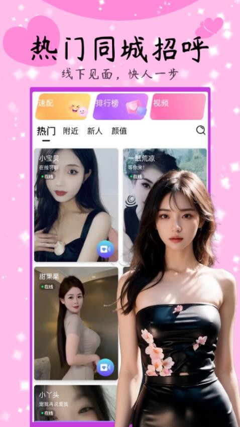 乖妹聊天app最新版下载