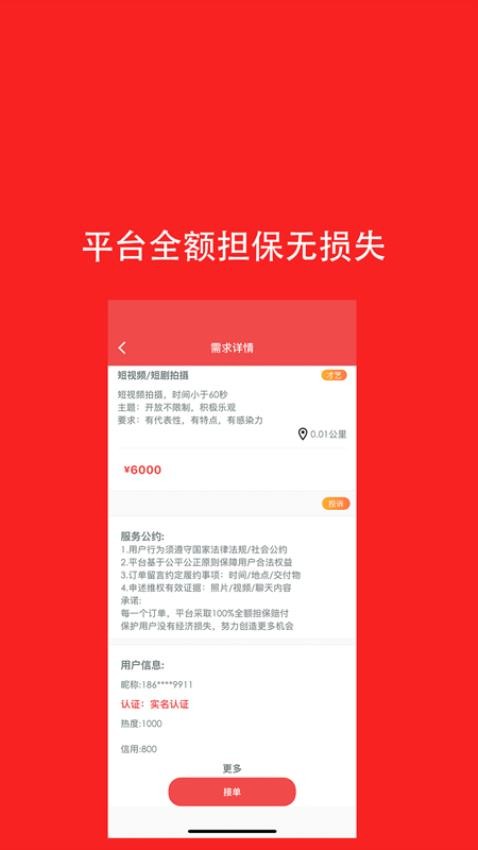 去发现app下载