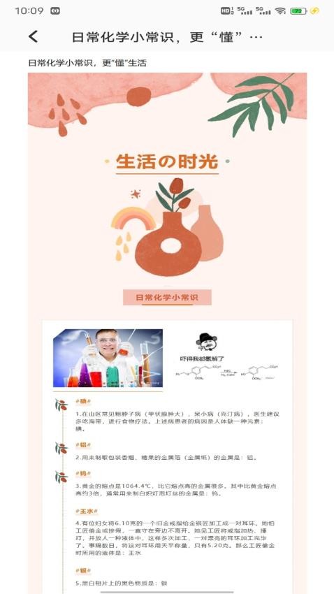 NOBOOK实验学习app下载