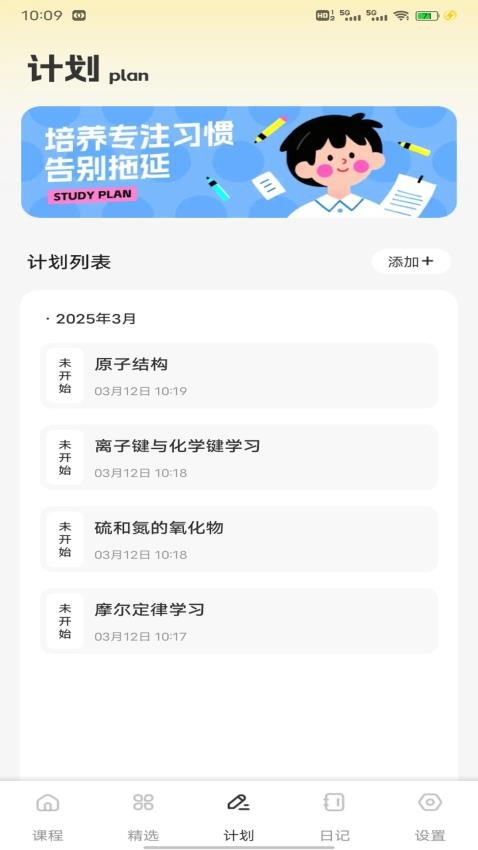 NOBOOK实验学习app下载