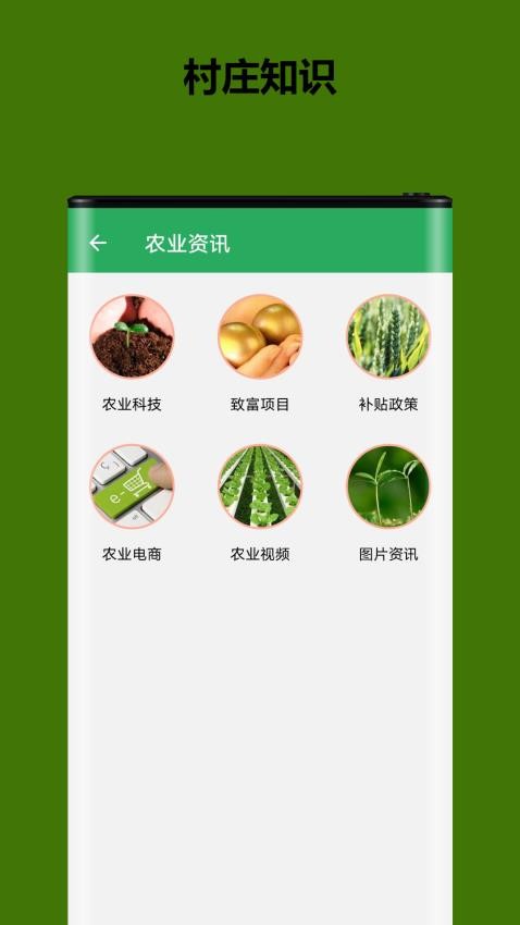 俺们村app最新版下载