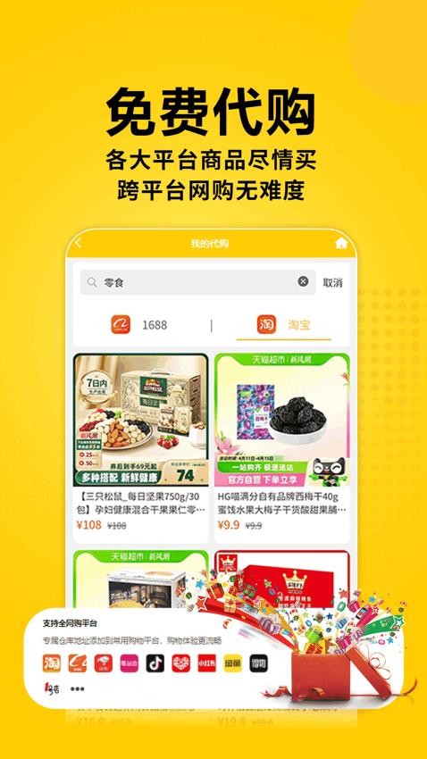 派寶國際app下载