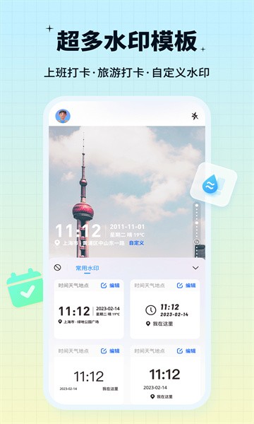 水印鸭app下载