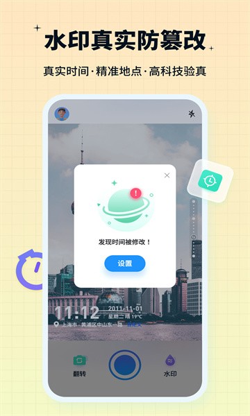 水印鸭app下载