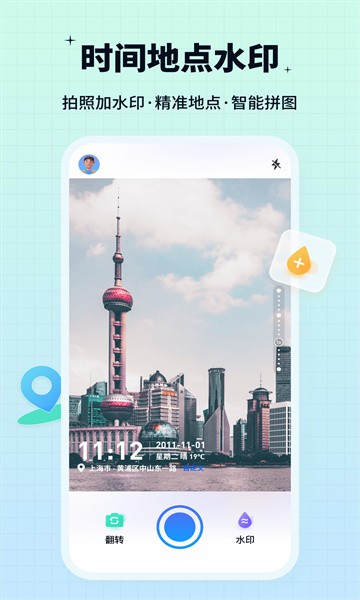 水印鸭app下载