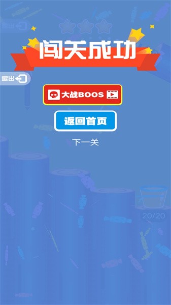 欢乐弹球手游下载