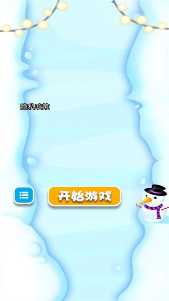 欢乐弹球手游下载
