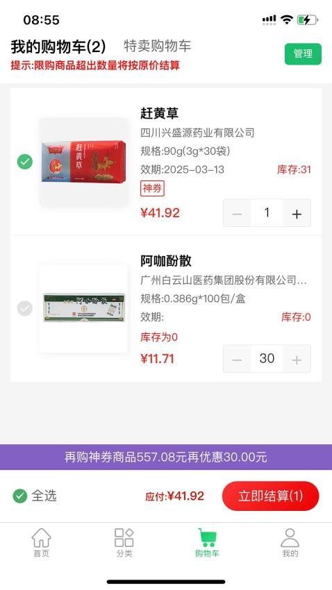 华鼎药业app最新版下载