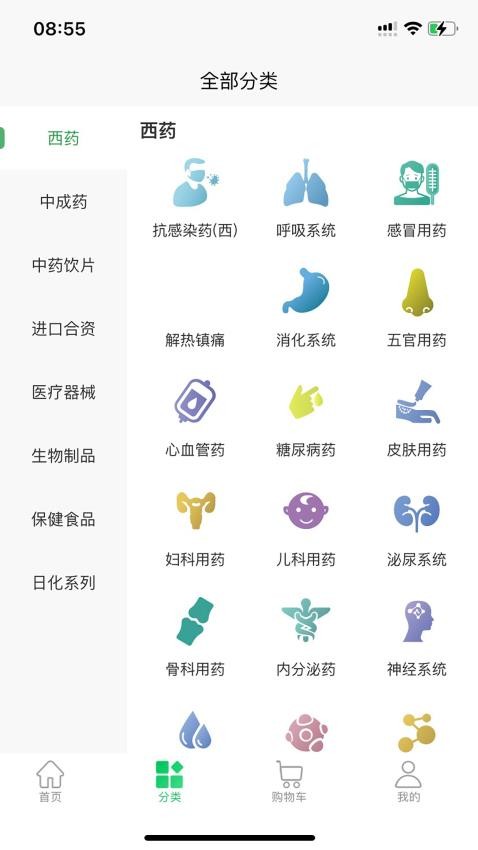 华鼎药业app最新版下载